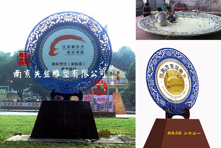 南京不锈钢雕塑《中国大盘子�?.jpg