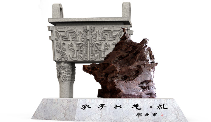 孔子六藝——禮.jpg 孔子六藝——禮.jpg