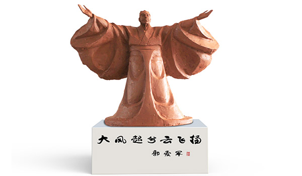 大風起兮云飛�?.jpg 大風起兮云飛�?.jpg